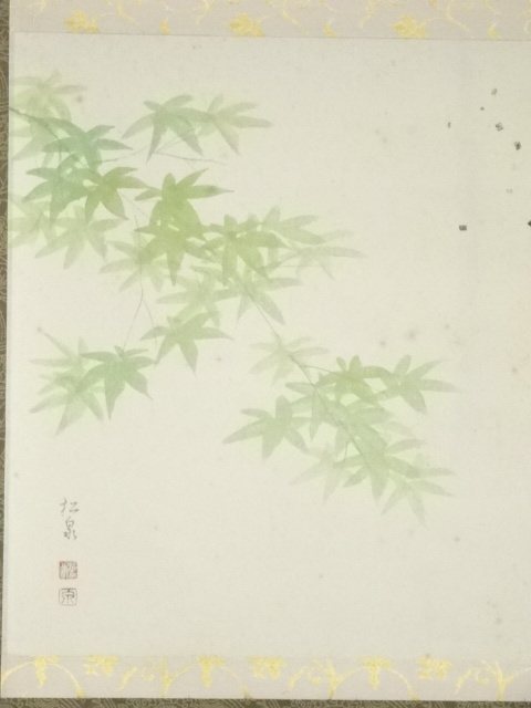 道具 ] - 道具 前大徳足立泰道筆 「千山添翠色」画賛 肉筆紙本掛軸（共